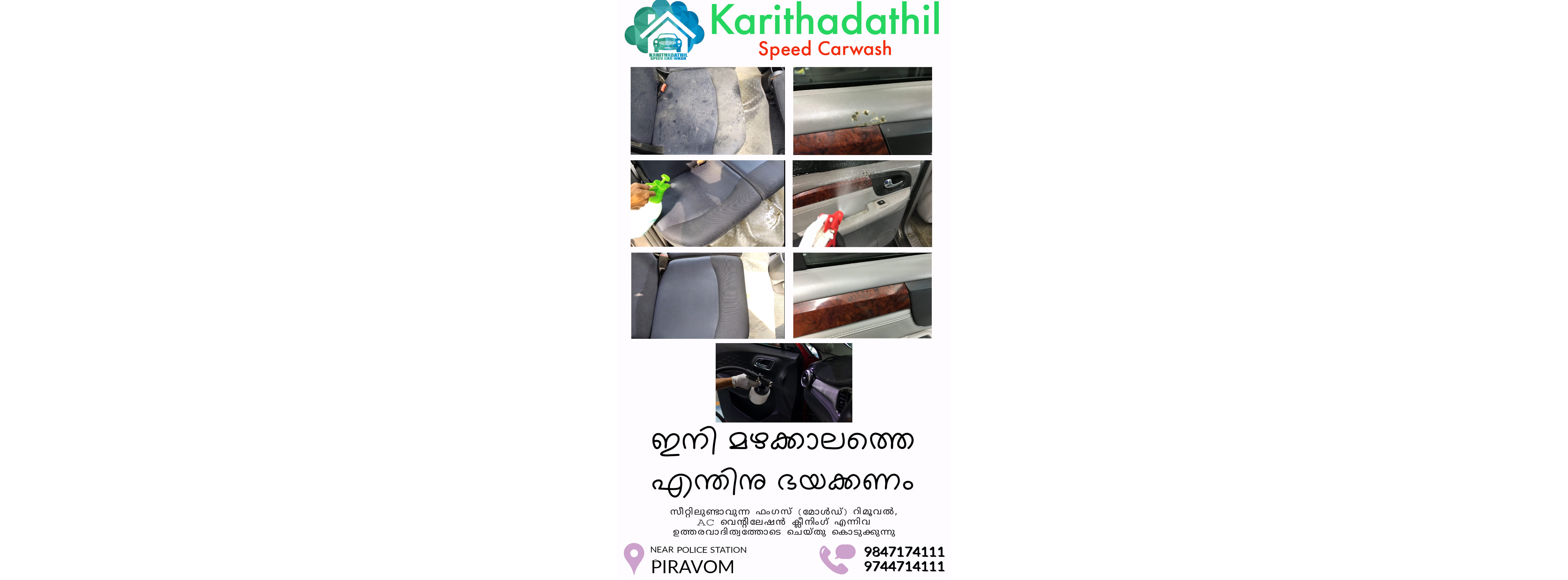 crop67adca30cf733speed car wash piravom.jpg